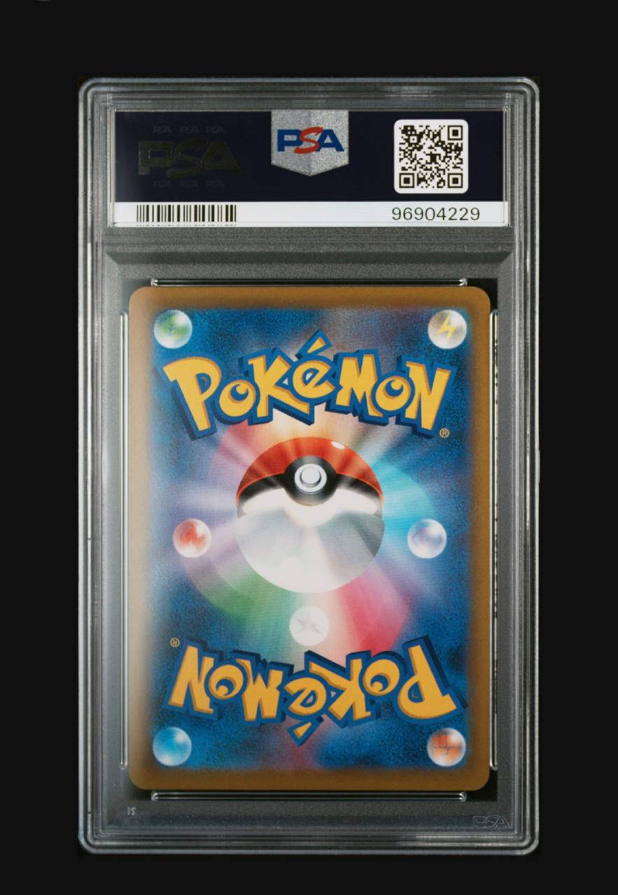 FULL ART CHARIZARD V — back